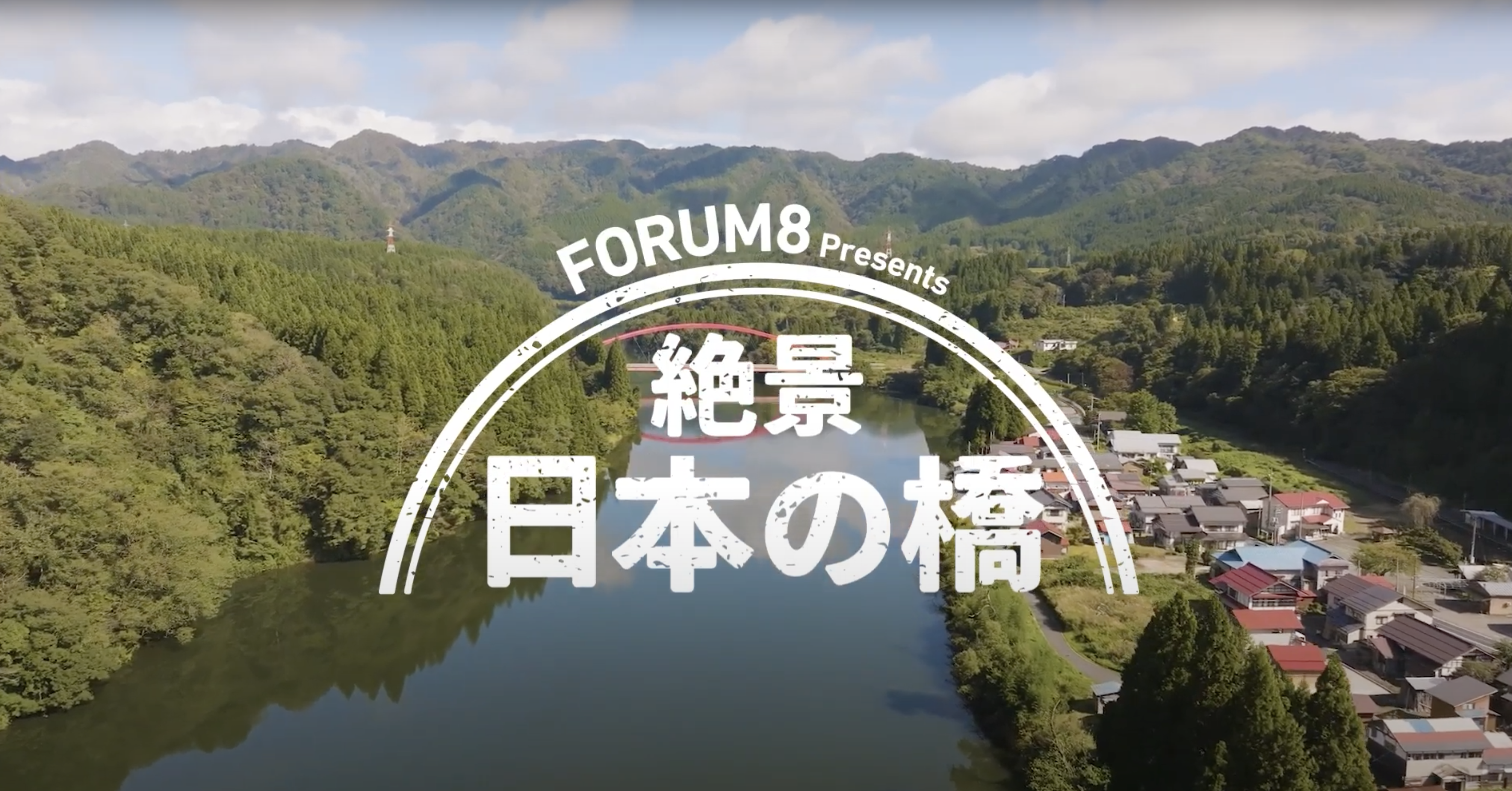 BSフジ「絶景 日本の橋」　ドローン空撮を担当させていただいています